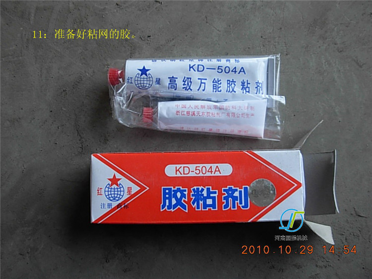 超聲波振動(dòng)篩篩網(wǎng)更換步驟圖 (11)