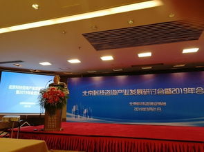 新經(jīng)濟(jì)浪潮下北京科技咨詢與技術(shù)咨詢業(yè)的融合與發(fā)展趨勢