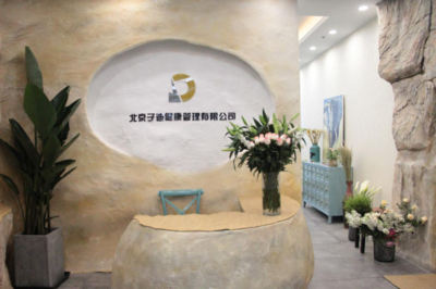 北京子迪健康管理開(kāi)業(yè)慶典暨新聞發(fā)布會(huì)在京隆重舉行